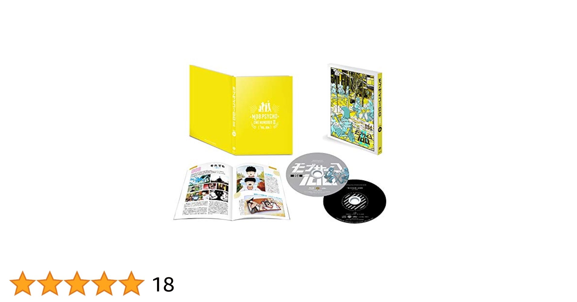 モブサイコ100 II vol.004 (初回仕様版/2枚組) [DVD] Amazon.co.jp: モブサイコ100 Ⅱ vol.004 (初回仕様版/2枚組